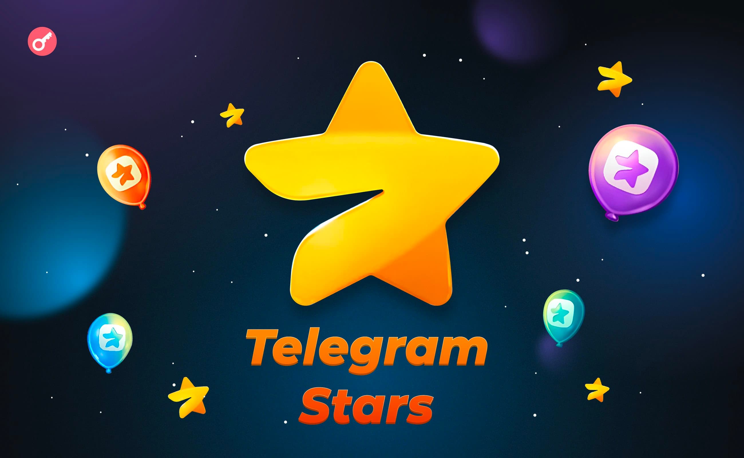 Telegram Stars — что это, зачем нужны и как купить в 2026 году