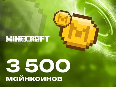 3500 майнкоинов
